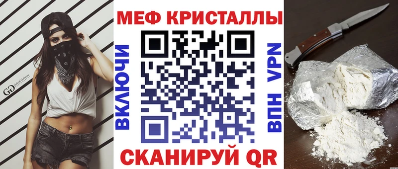 МЕФ кристаллы Сясьстрой
